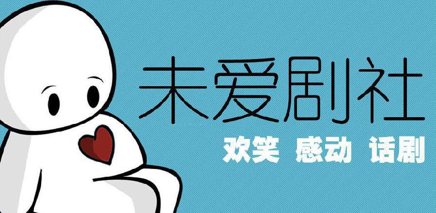 爆笑感动经典之作《不舍》 爆笑感动经典之作《不舍》