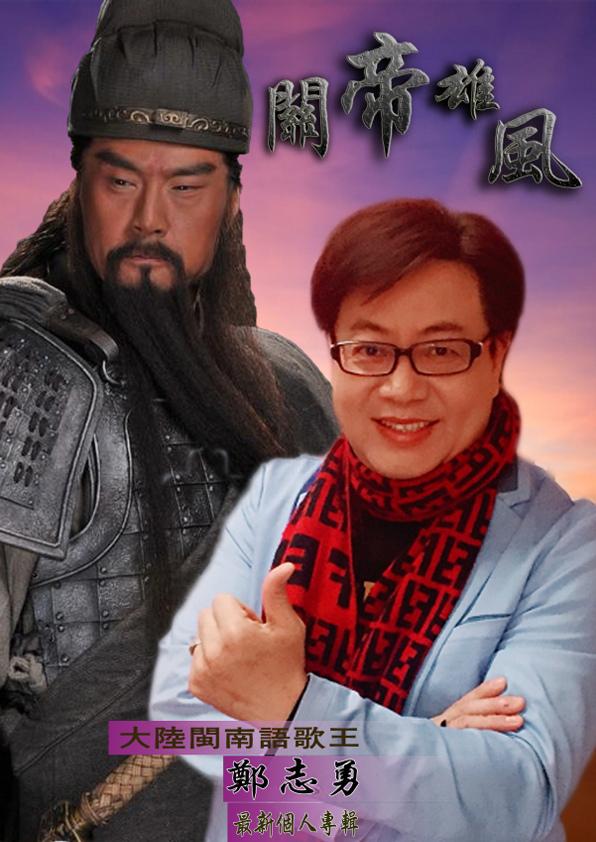 闽南歌王    傅振辉国籍  中国   民族  汉   职业  歌手代表作品