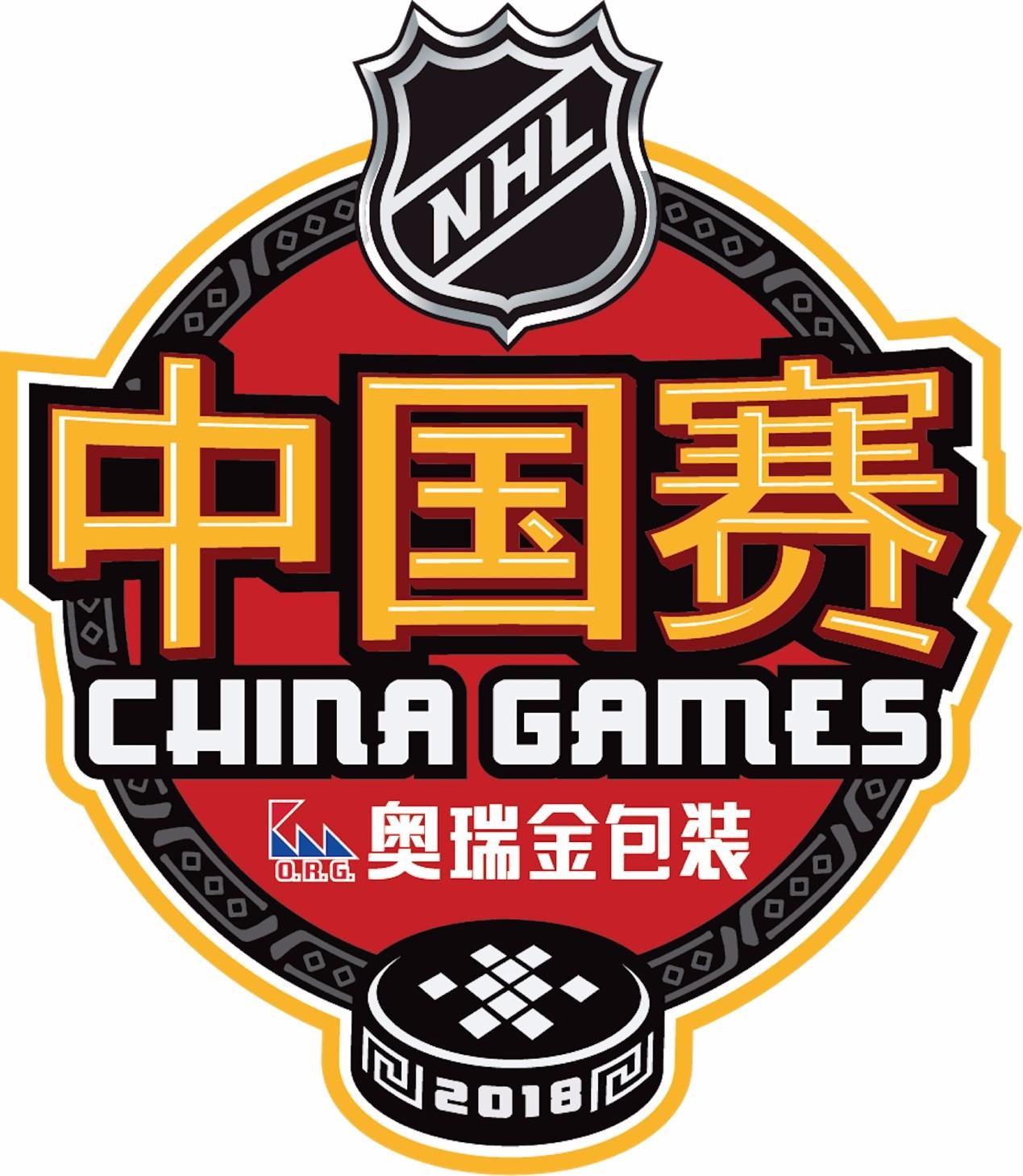 2018奥瑞金·NHL 冰球赛 中国赛 波士顿棕熊队