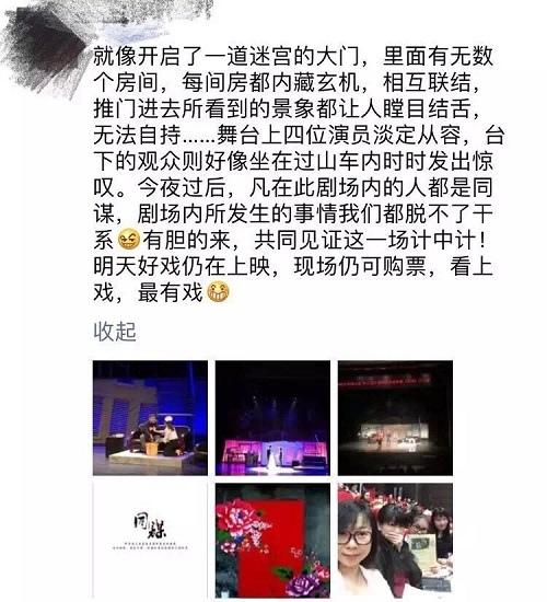 最近演出信息,外百老汇经典悬疑剧《同谋》中文版 爪马戏剧 诚意剧献演出门票,话剧外百老汇经典悬疑剧《同谋》中文版 爪马戏剧 诚意剧献门票 最近演出信息,外百老汇经典悬疑剧《同谋》中文版 爪马戏剧 诚意剧献演出门票,话剧外百老汇经典悬疑剧《同谋》中文版 爪马戏剧 诚意剧献门票