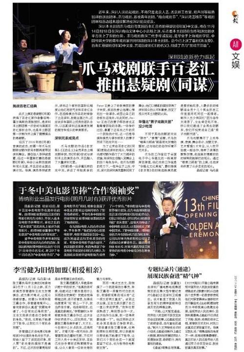 最近演出信息,外百老汇经典悬疑剧《同谋》中文版 爪马戏剧 诚意剧献演出门票,话剧外百老汇经典悬疑剧《同谋》中文版 爪马戏剧 诚意剧献门票 最近演出信息,外百老汇经典悬疑剧《同谋》中文版 爪马戏剧 诚意剧献演出门票,话剧外百老汇经典悬疑剧《同谋》中文版 爪马戏剧 诚意剧献门票