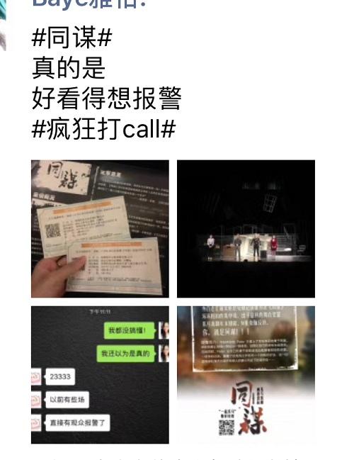 最近演出信息,外百老汇经典悬疑剧《同谋》中文版 爪马戏剧 诚意剧献演出门票,话剧外百老汇经典悬疑剧《同谋》中文版 爪马戏剧 诚意剧献门票 最近演出信息,外百老汇经典悬疑剧《同谋》中文版 爪马戏剧 诚意剧献演出门票,话剧外百老汇经典悬疑剧《同谋》中文版 爪马戏剧 诚意剧献门票