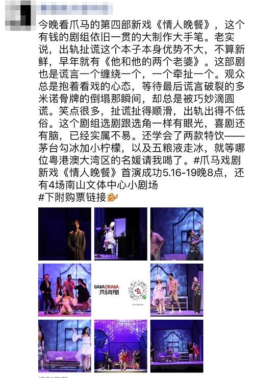 最近演出信息,爪马戏剧超人气爱情喜剧《情人晚餐》 法国SACD原版授权演出门票,话剧爪马戏剧超人气爱情喜剧《情人晚餐》 法国SACD原版授权门票