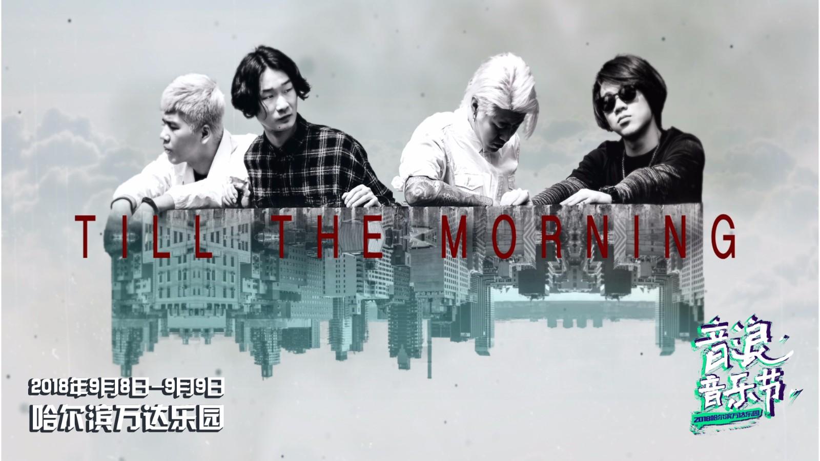 图13TILL THE MORNING.jpg