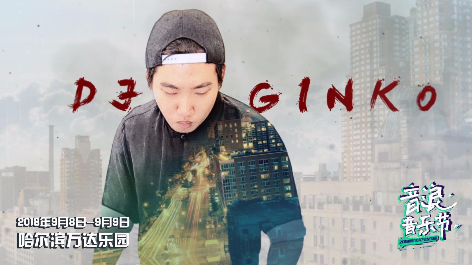 图18DJ GINKO.jpg
