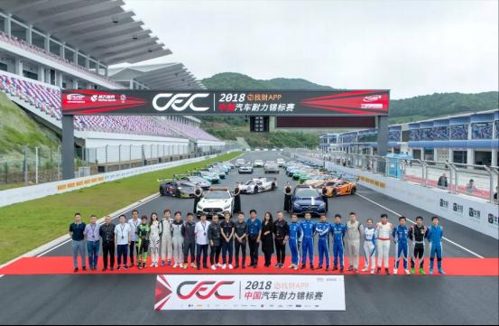 CEC中国汽车耐力锦标赛收官之战-票务1236.png