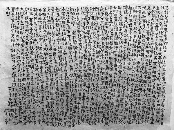 古诗Poem 西藏手工纸Handmade Tibet Paper_19x24cm_2016
