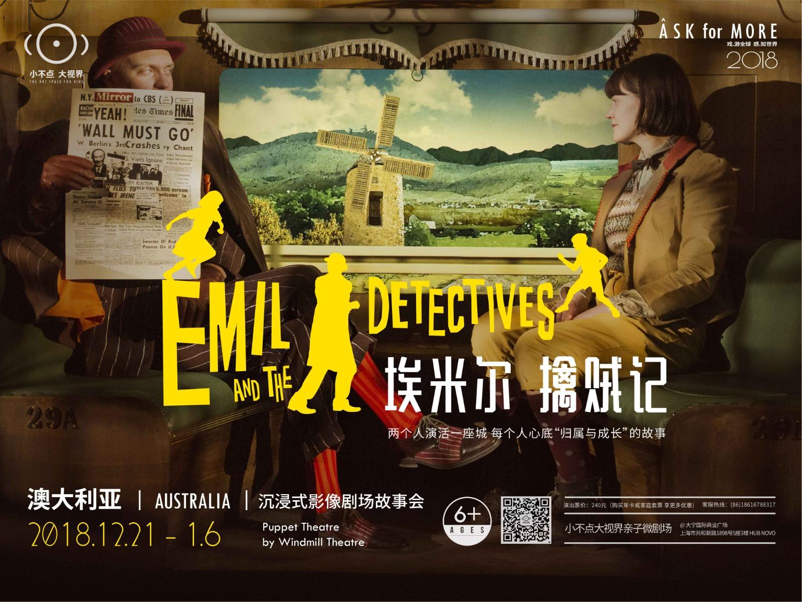 17-Emil and the Detectives-post-02的副本.jpg