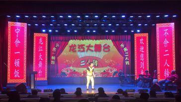 龙江大舞台-顾乡大戏院03