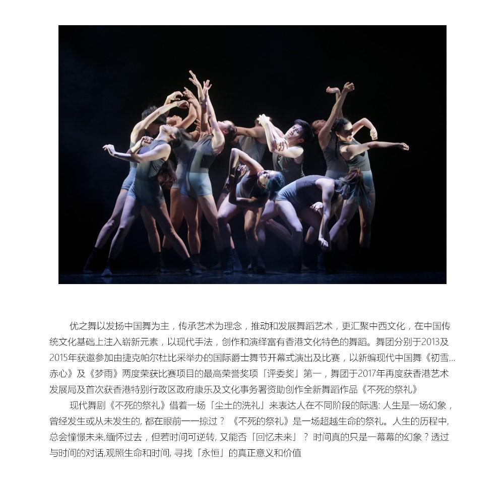 现代舞剧《不死的.jpg