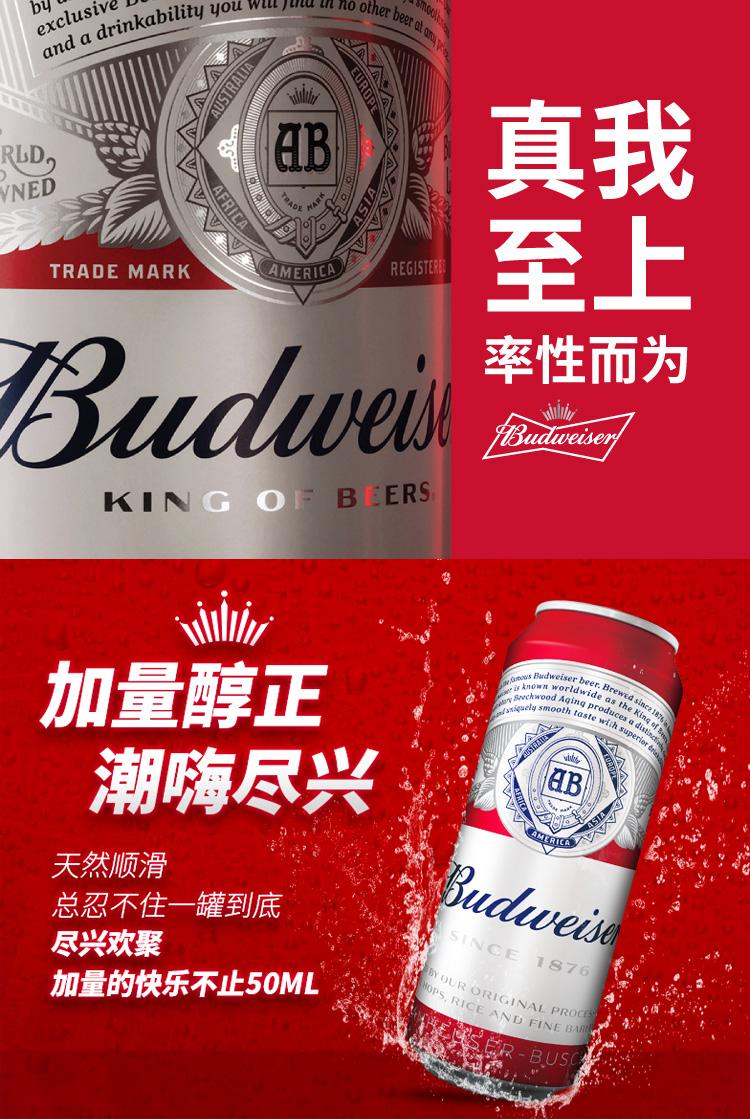 百威.jpg