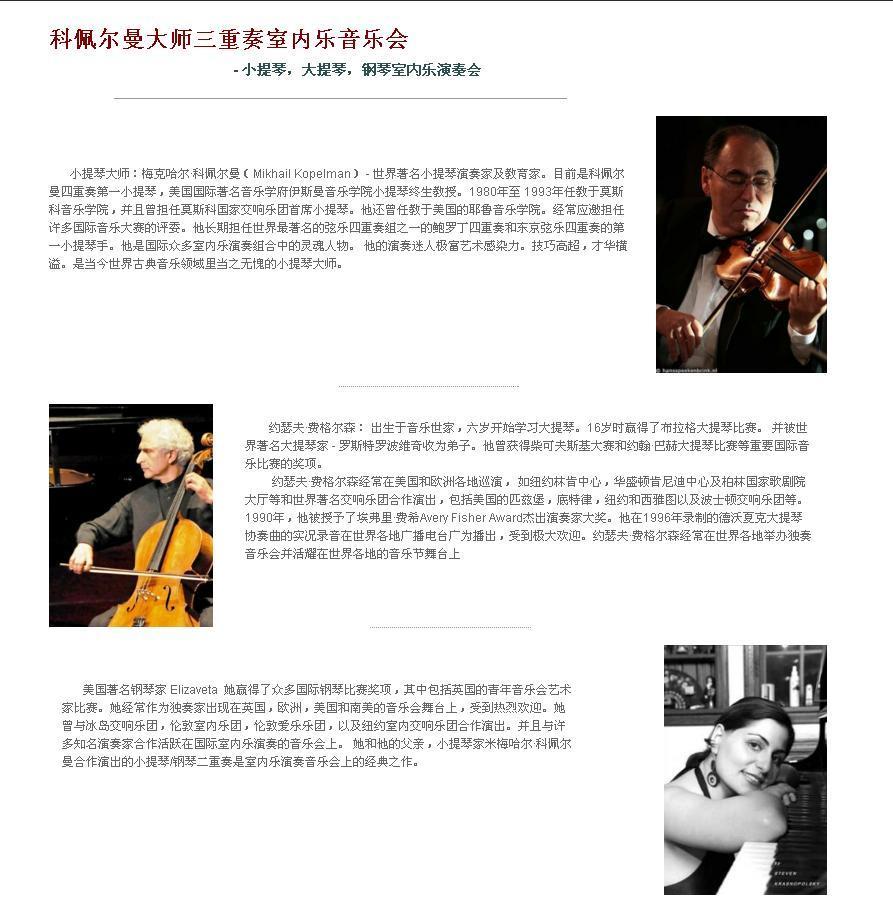 科佩尔曼 - 大师三重奏.jpg