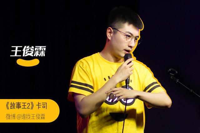 主持人「王俊霖」