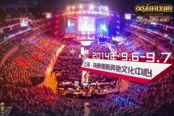【上海站】LPL夏季赛总决赛-英雄联盟八周年庆狂欢盛典-云顶之弈全民争霸赛决赛