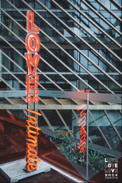 “LOVELOVELOVE爱的艺术：西安”新闻稿加图1599.png