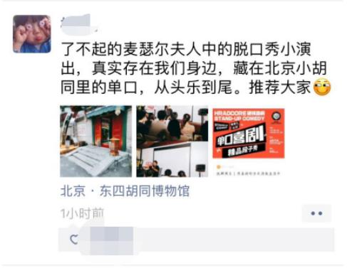 硬核喜剧-深圳（情景小剧）演出信息 10.4736.png