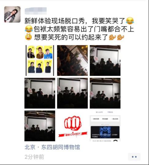 硬核喜剧-深圳（情景小剧）演出信息 10.4738.png