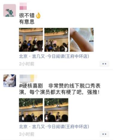 硬核喜剧-深圳（情景小剧）演出信息 10.4740.png