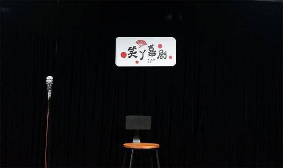 笑丫喜剧-周六小商演181.png