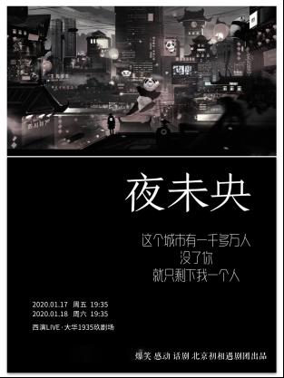 夜未央 开票资料276.png