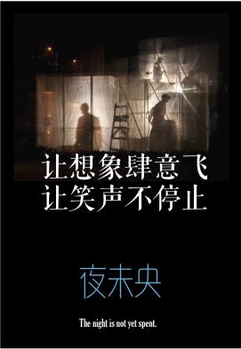 夜未央 开票资料424.png