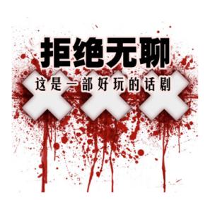 夜未央 开票资料549.png