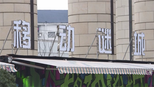 移动谜城 小密室主题游戏体验馆