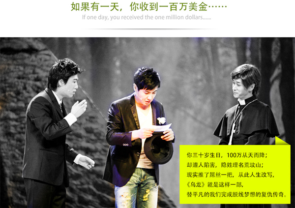 开心麻花经典喜剧《乌龙山伯爵》 明星版全国巡演▪广州站