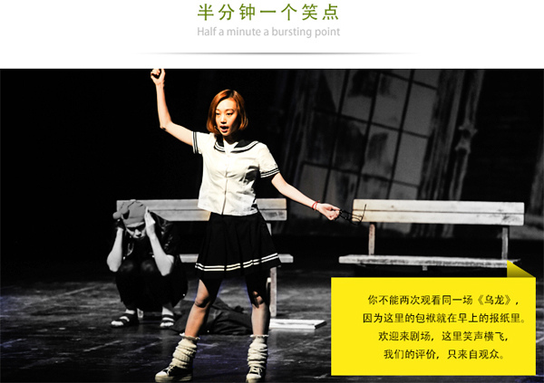 开心麻花经典喜剧《乌龙山伯爵》 明星版全国巡演▪广州站