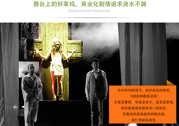 开心麻花经典喜剧《乌龙山伯爵》 明星版全国巡演▪广州站