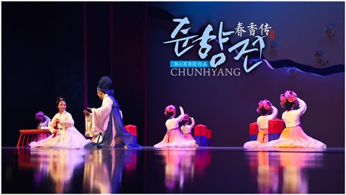 浙江小百花越剧团 越剧《春香传》 浙江小百花越剧团 越剧《春香传》