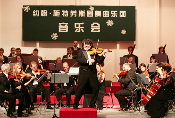 爱乐汇•维也纳约翰•施特劳斯圆舞曲乐团2017北京新年音乐会