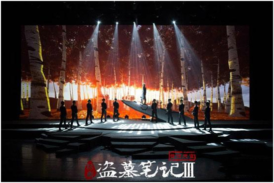 多媒体3D舞台剧《盗墓笔记III:云顶天宫》 多媒体3D舞台剧《盗墓笔记III:云顶天宫》