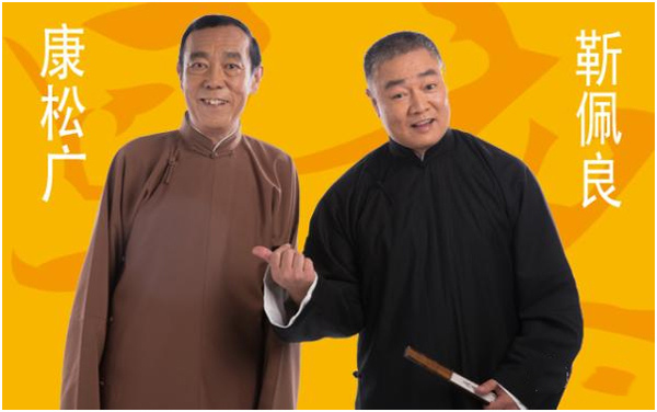 靳佩良、康松广