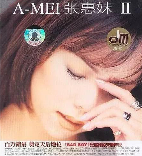 张惠妹“乌托邦part.2 庆典”UTOPIA CARNIVAL 演唱会