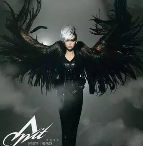 张惠妹“乌托邦part.2 庆典”UTOPIA CARNIVAL 演唱会