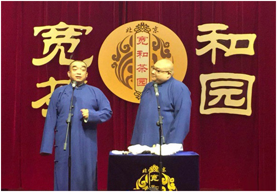 宽和相声茶园 宽和相声茶园