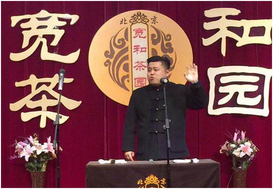 宽和相声茶园 宽和相声茶园