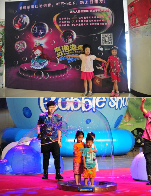 魔幻人泡泡秀—泡泡归来 魔幻人泡泡秀—泡泡归来