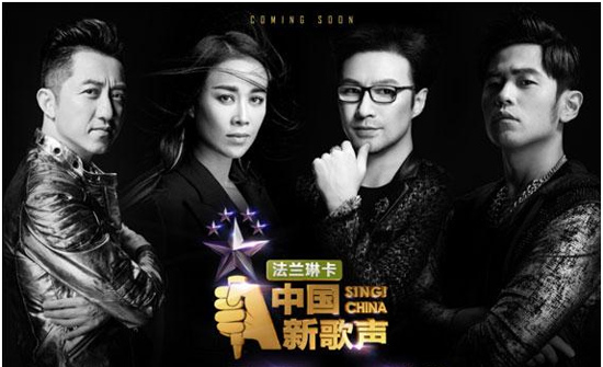 中国新歌声巅峰之夜