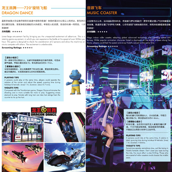 无与伦比的次时代数码游艺乐园   上海世嘉都市乐园