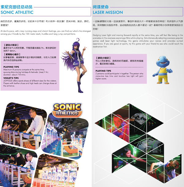 无与伦比的次时代数码游艺乐园   上海世嘉都市乐园