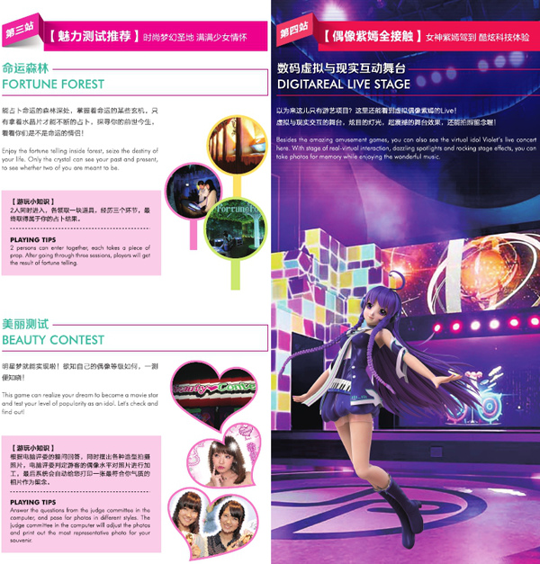 无与伦比的次时代数码游艺乐园   上海世嘉都市乐园