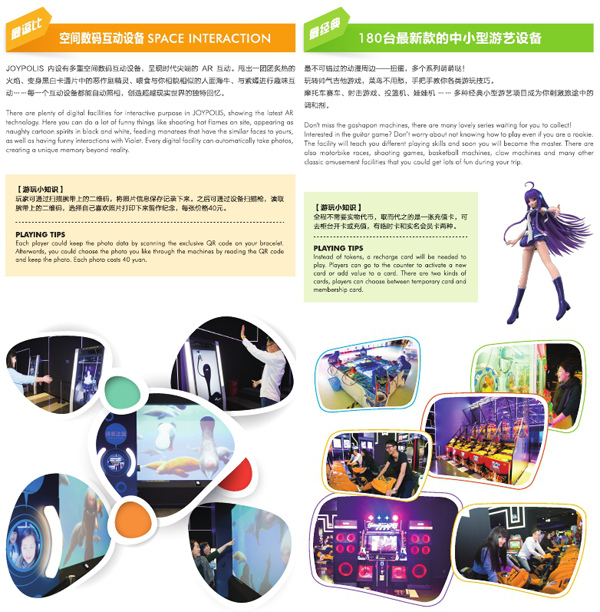 无与伦比的次时代数码游艺乐园   上海世嘉都市乐园