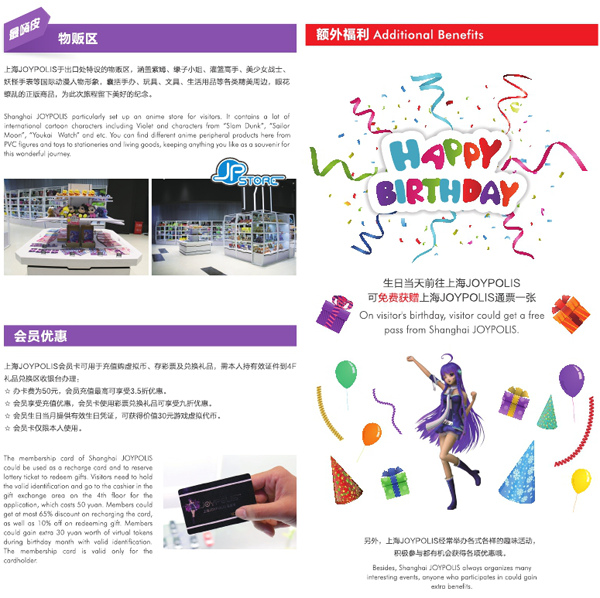 无与伦比的次时代数码游艺乐园   上海世嘉都市乐园