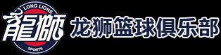 2016—2017赛季 CBA联赛常规赛广州证券队主场比赛