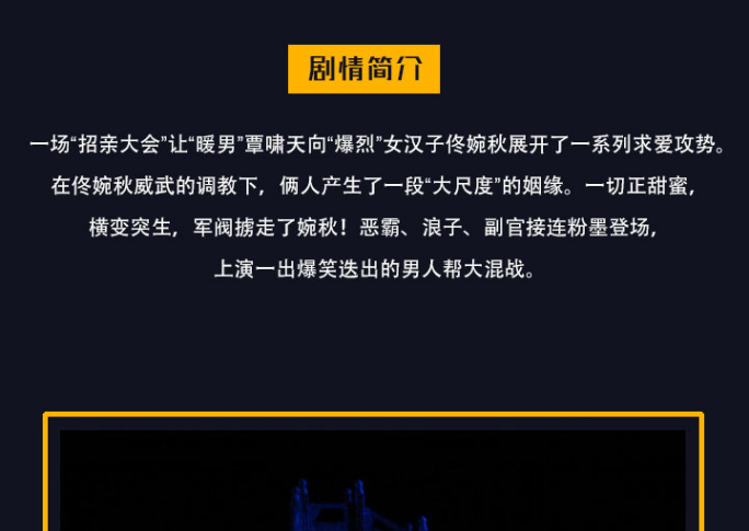 开心麻花爆笑舞台剧《爷们儿》深圳站 开心麻花爆笑舞台剧《爷们儿》深圳站
