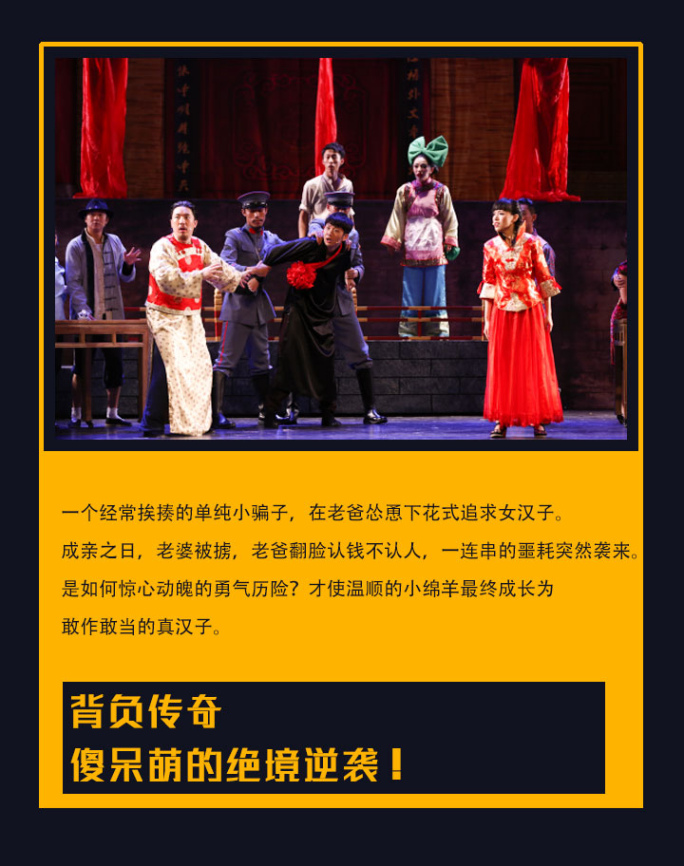 开心麻花爆笑舞台剧《爷们儿》深圳站 开心麻花爆笑舞台剧《爷们儿》深圳站