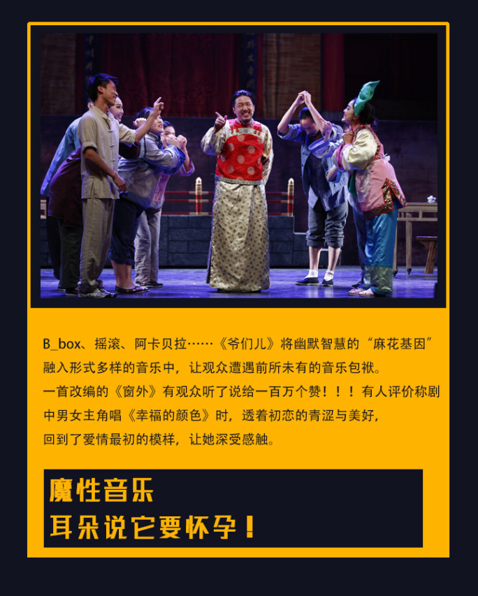 开心麻花爆笑舞台剧《爷们儿》深圳站 开心麻花爆笑舞台剧《爷们儿》深圳站