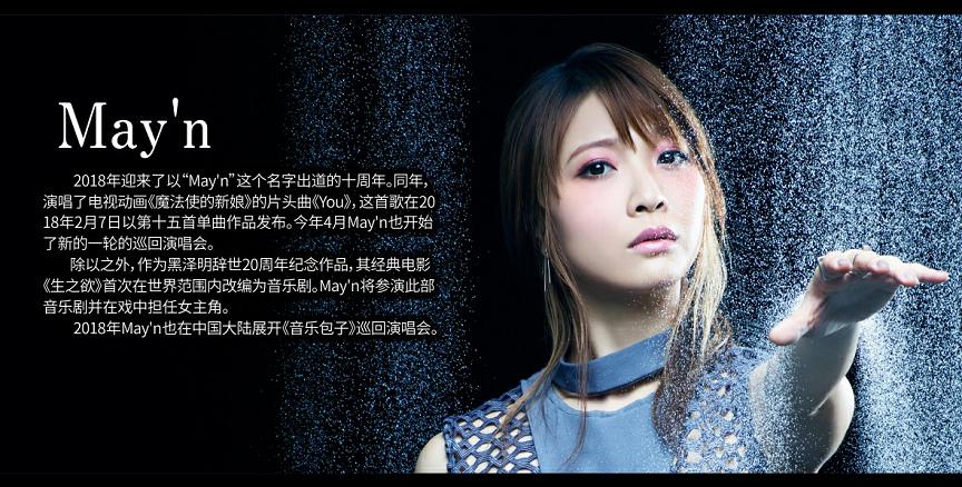 2018多么音乐节 2018多么音乐节